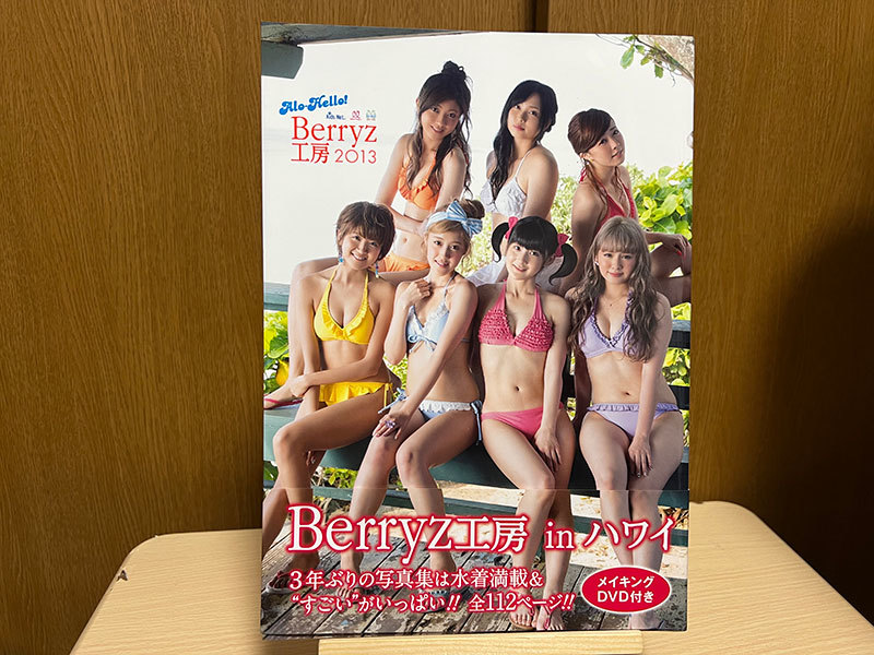 Berryz工房