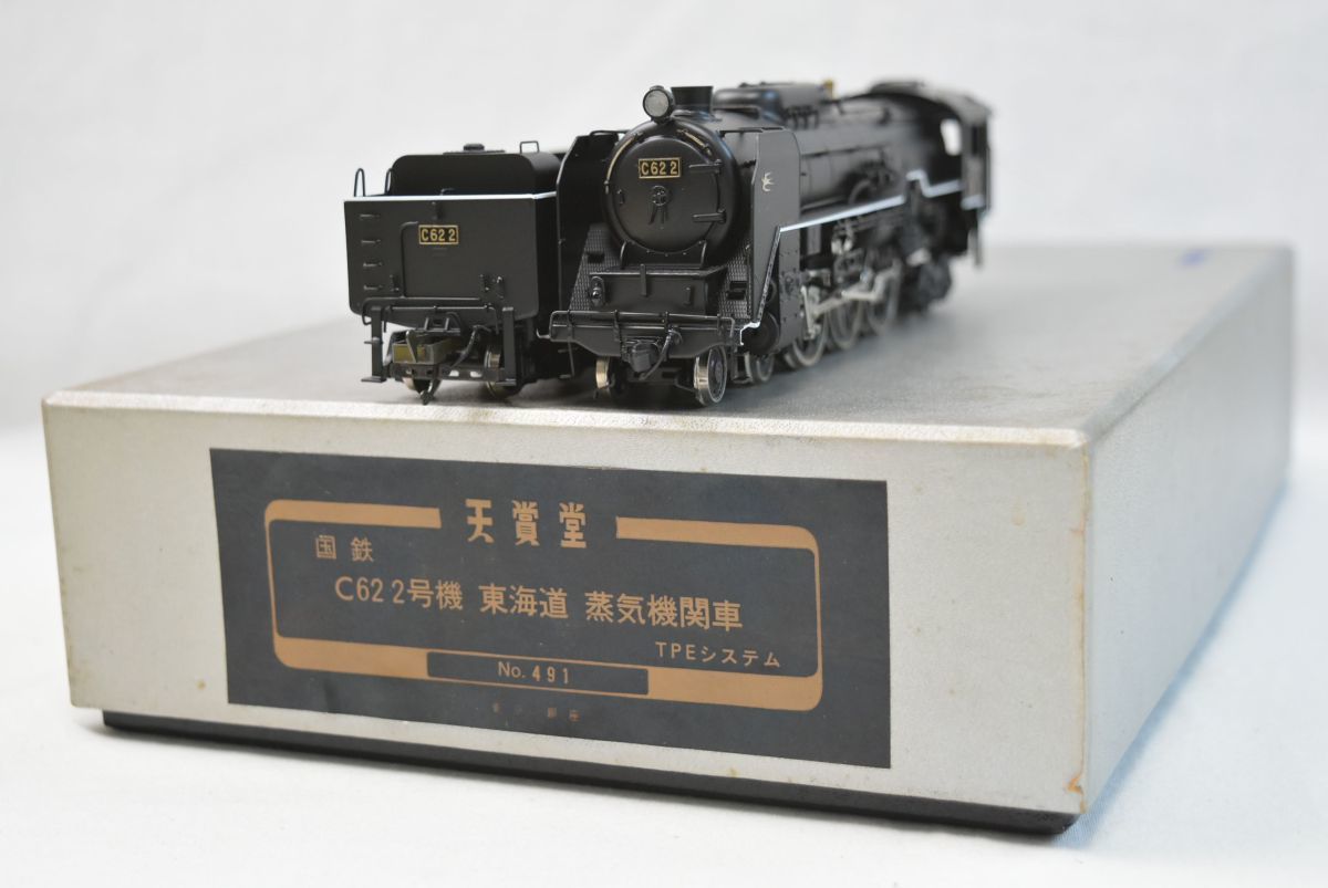天賞堂 国鉄C62形 蒸気機関車 真鍮製 SL-1(PFM)サウンド搭載 - 鉄道模型