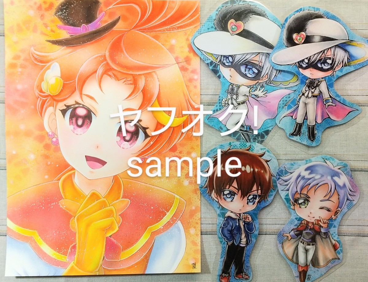 同人 手描きイラスト プリキュア キュアスカイ A5 難あり