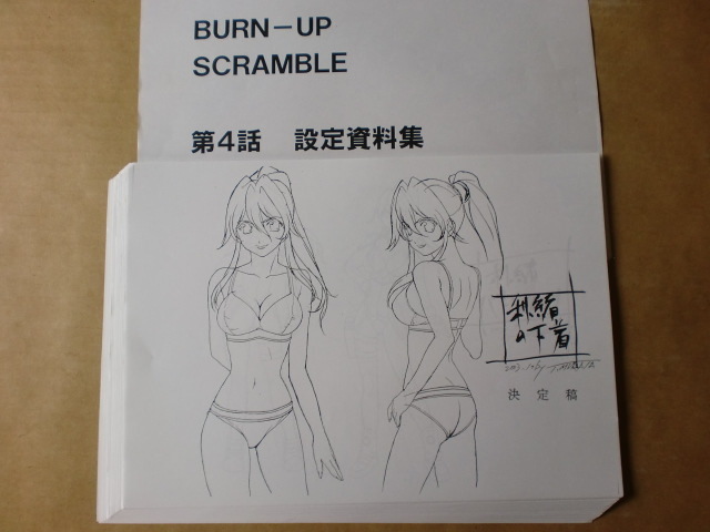 BURN-UP SCRAMBLE song collection2 ふたりだけのPARTY 初回盤-