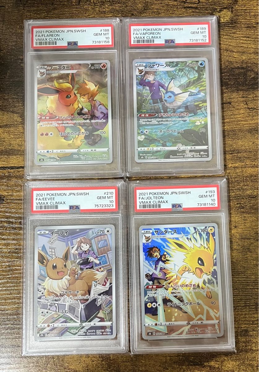 PSA10 4連番】イーブイ ブースター シャワーズ サンダース CHR | Shop