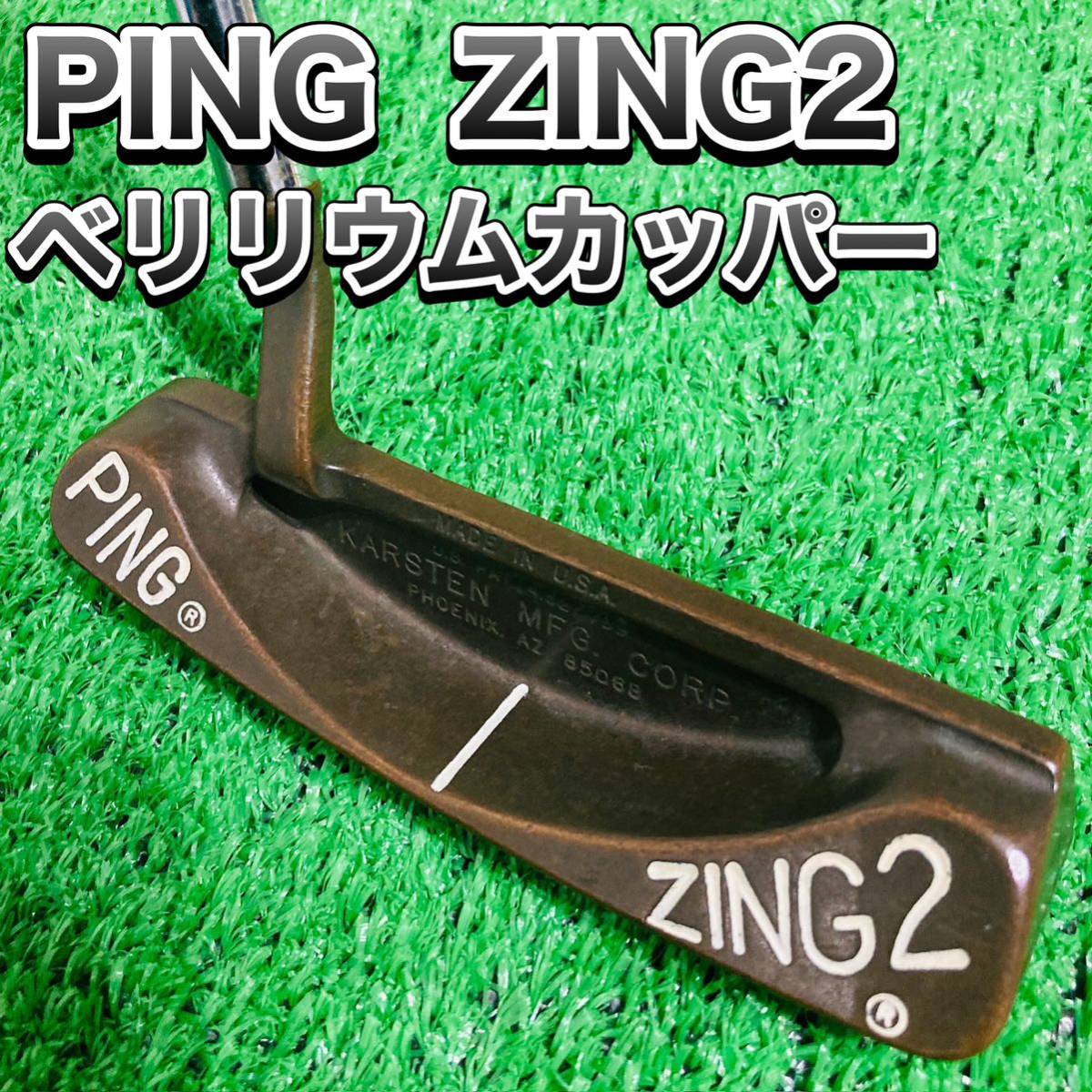 PING ZING2 ベリリウムカッパー 35inch 日本仕様-