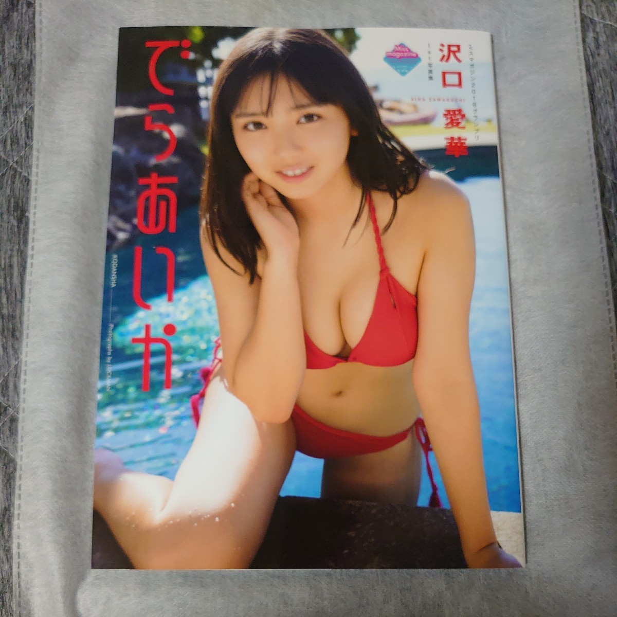 □新品!付録DVD【◎ 寺本莉緒『Brand New Rio』永久保存版!】☆ミス