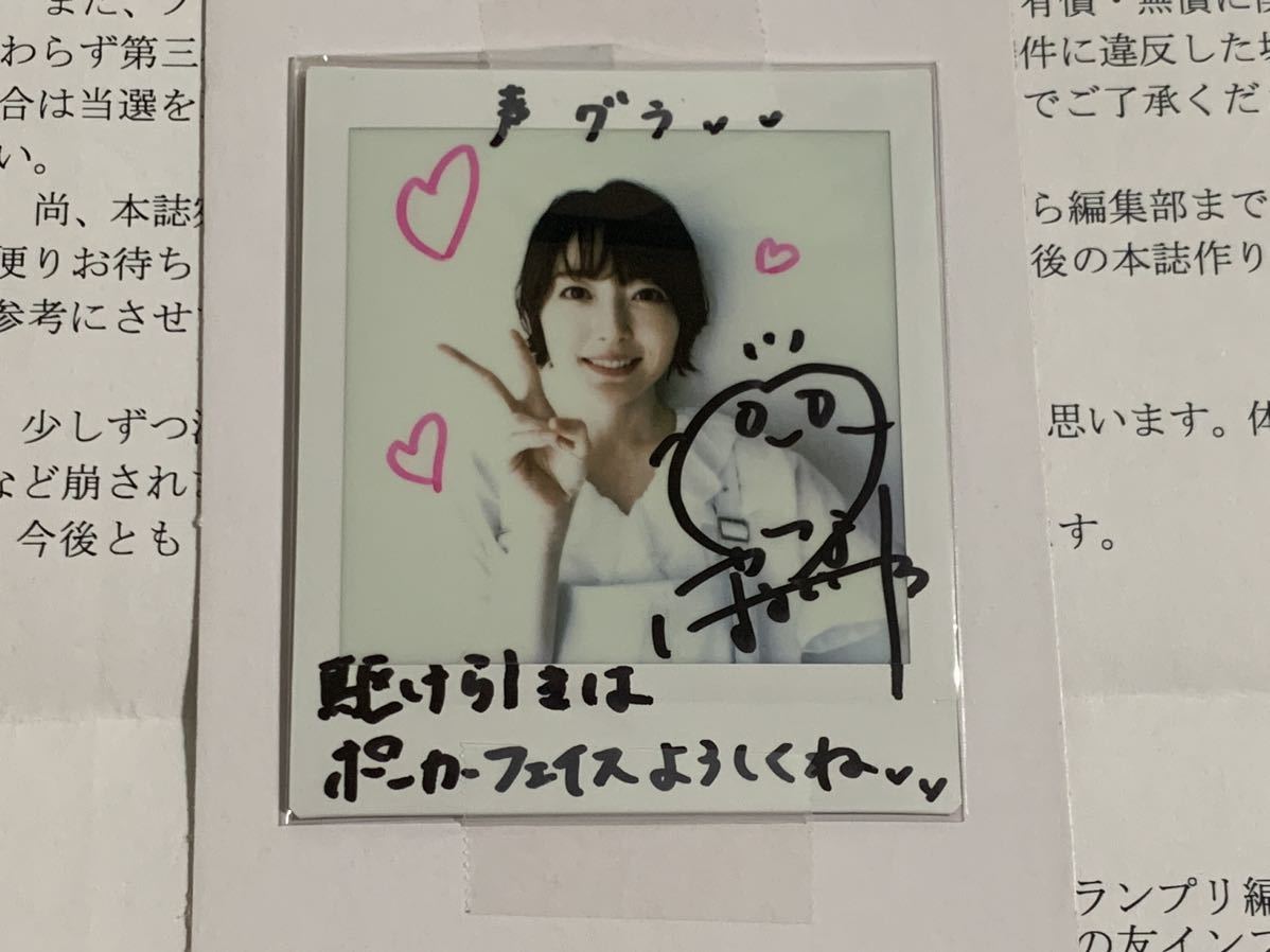 声優 直筆サイン