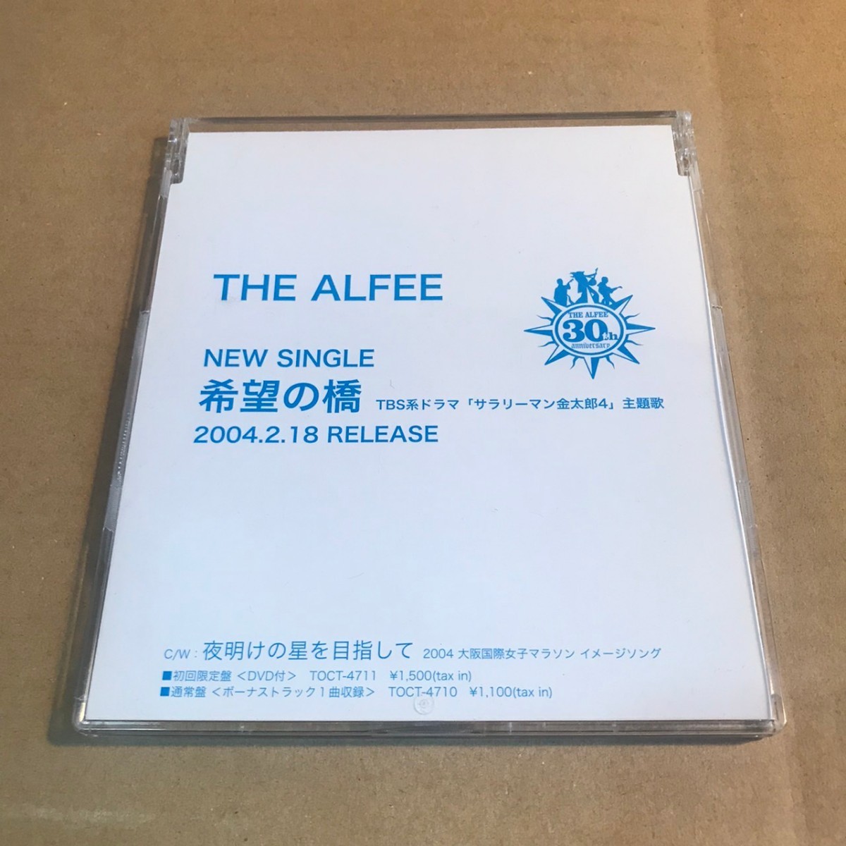 THE ALFEE 桜井賢