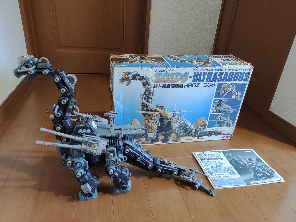 ウルトラザウルス ZOIDS