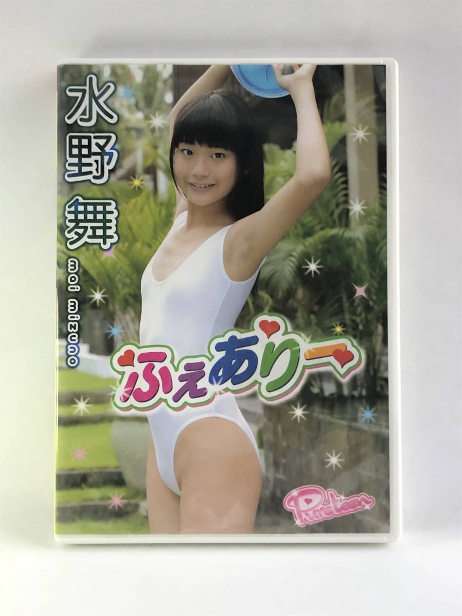 ろさんぜるす 水野舞 激レア ジュニアアイドル イメージビデオ 正規品 - DVD