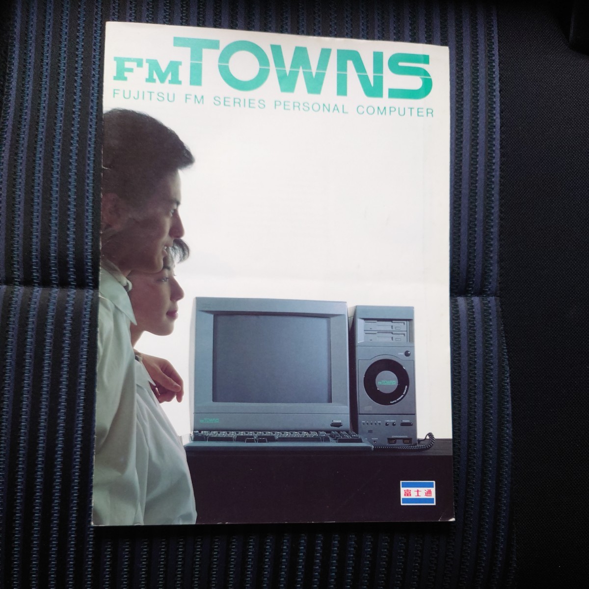 FM TOWNS II CX40 本体のみ ジャンク品 扱いFUJITSU 富士通