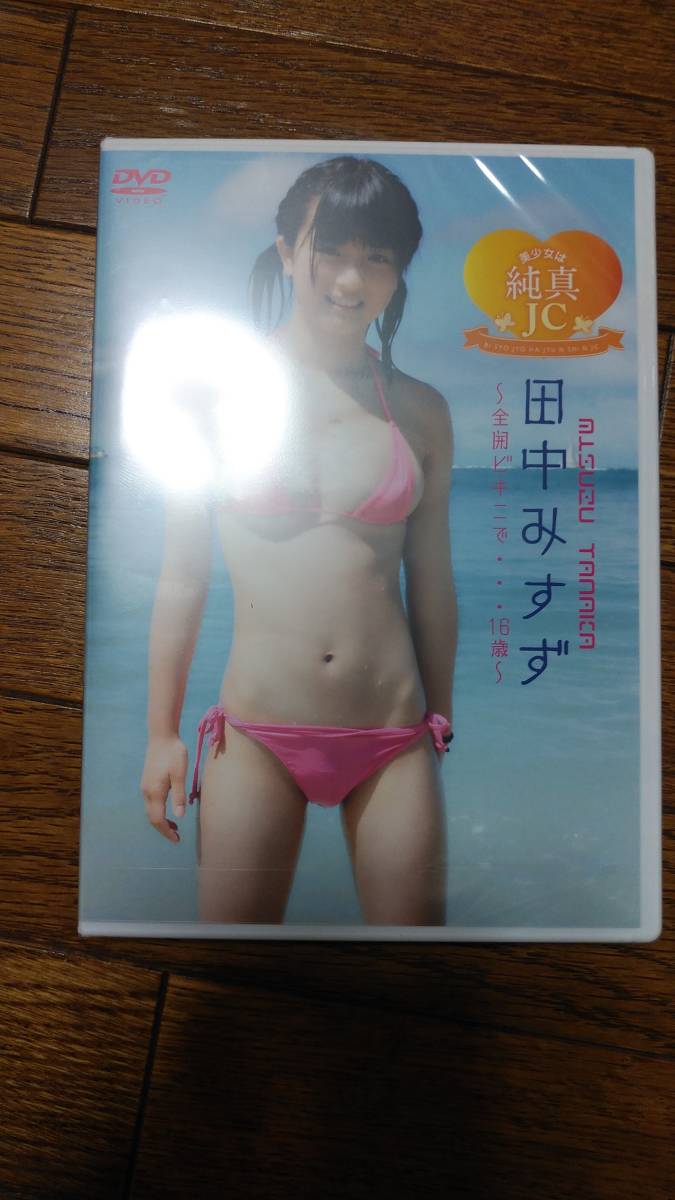 田中みすず DVD - アイドル、イメージ