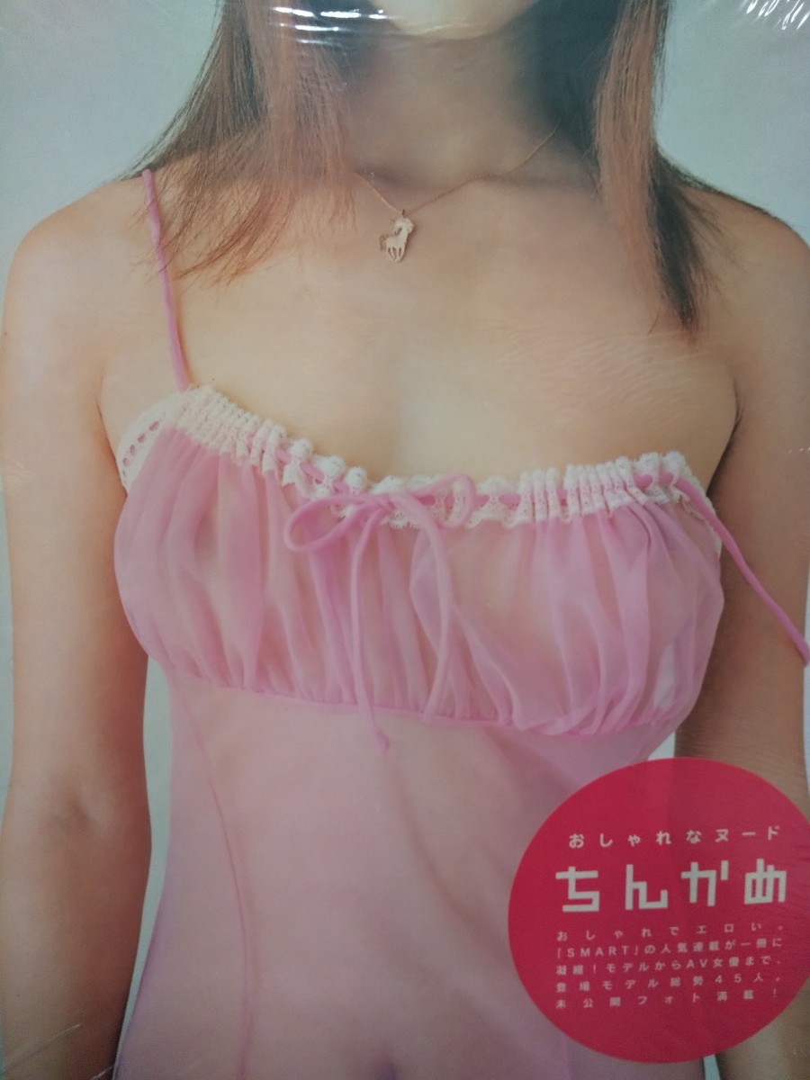 □手塚理美□ヌード写真集□沢渡朔 撮影□少女だった□