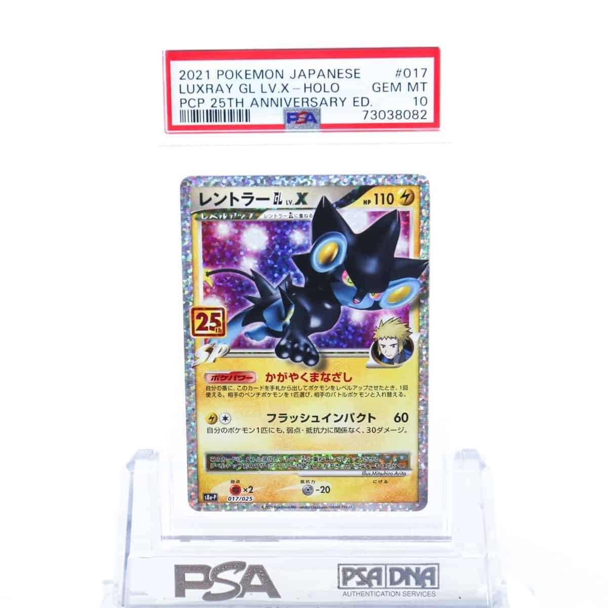 PSA10】ポケモンカード ゴウカザル LV.X PROMO abitur.gnesin-academy.ru