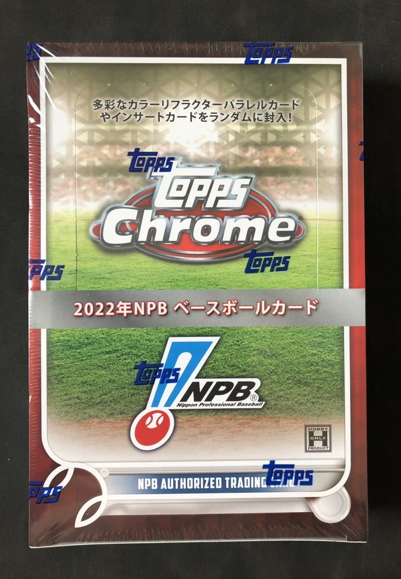 NPB ボール