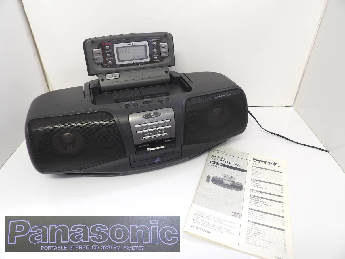 パナソニック Panasonic rx-dt