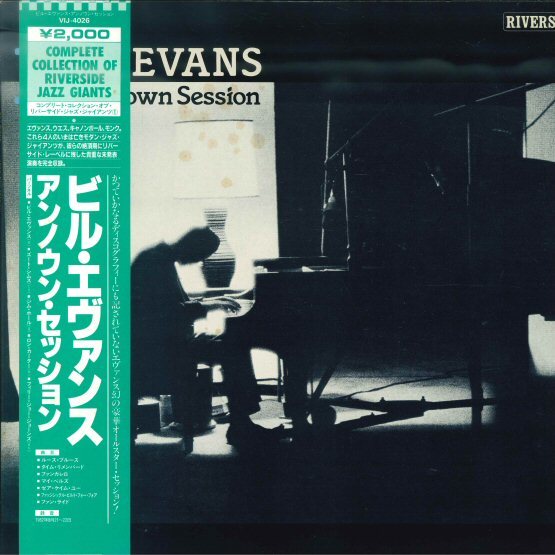 Bill evans lp