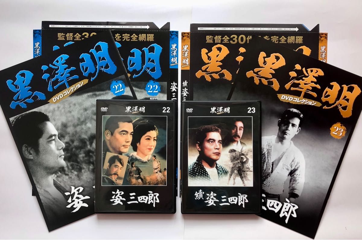 續姿三四郎