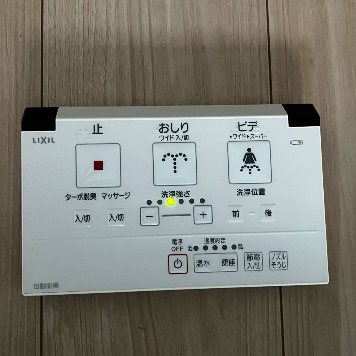 lixil シャワートイレ リモコン