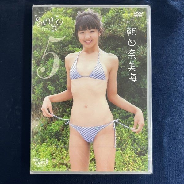 朝日奈美海 DVD