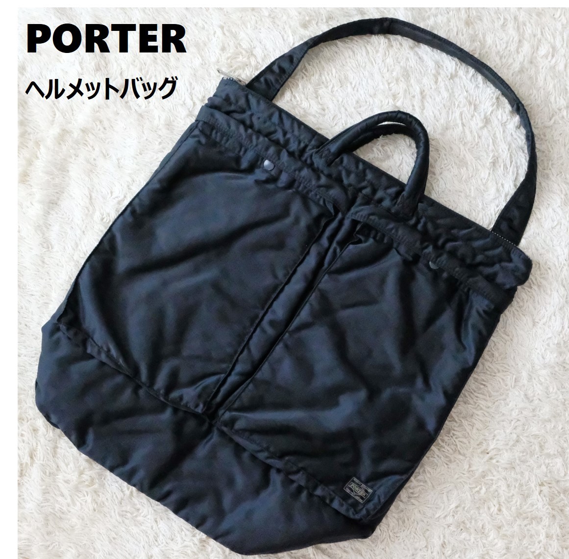 ポーター PORTER ホースマン HORSEMAN レザーヘルメットバッグ