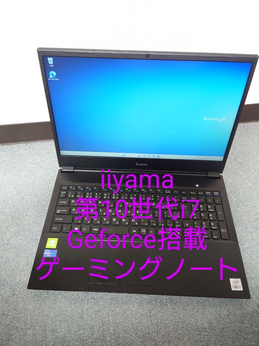 パソコンiiyama ノートパソコン