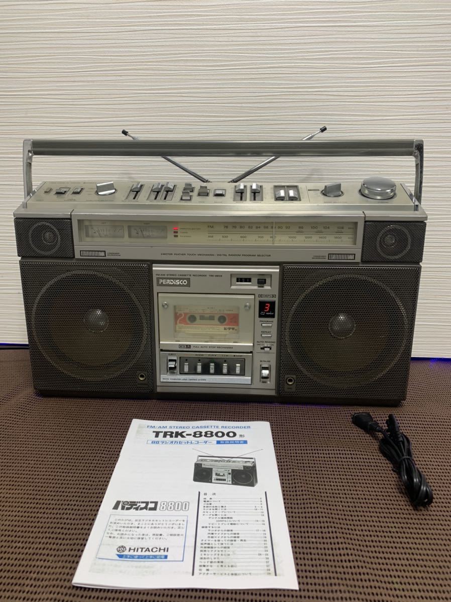 HITACHI 日立 PERDISCO パディスコ TRK-8800 ラジカセ 電源コード付き 
