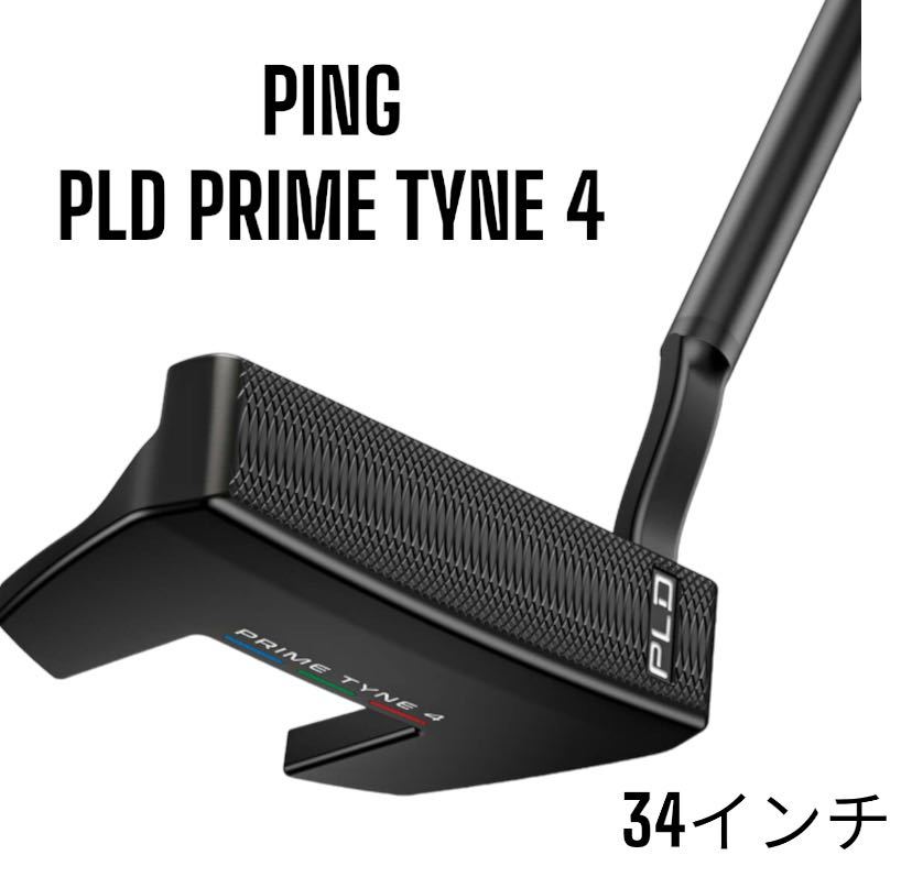 ping pld