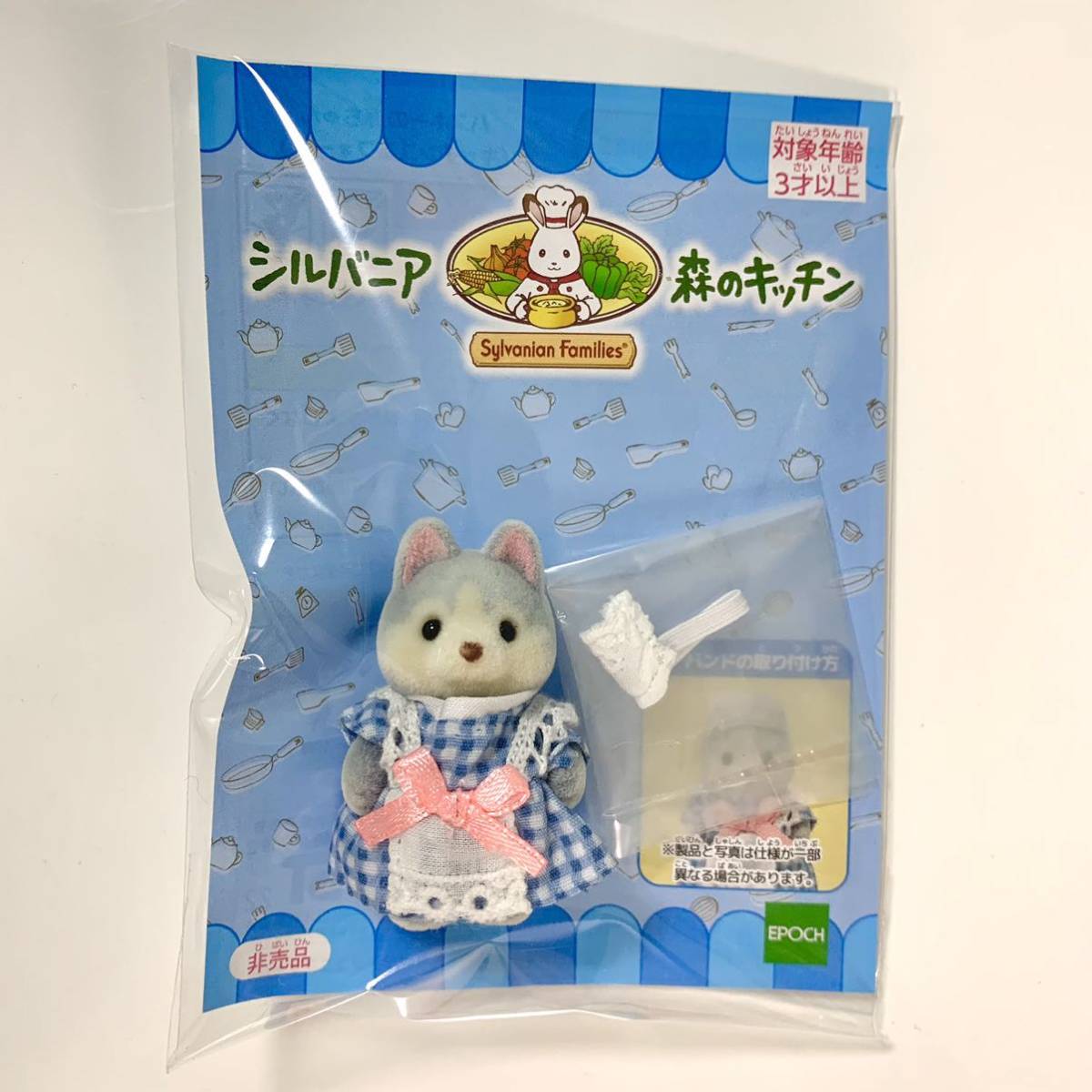 シルバニアファミリー 森のキッチン ライオンの赤ちゃん 2個 非売品