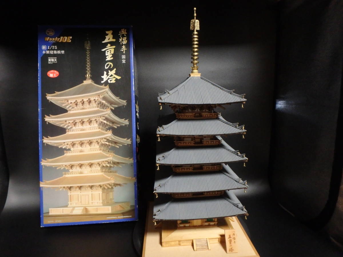 ウッディージョー 1/75 木製建築模型 興福寺五重塔 組立完成品 