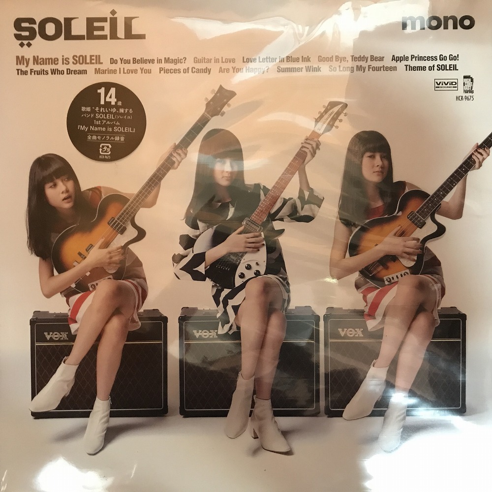 SOLEIL-My Name Is SOLEIL 激レアレコード-