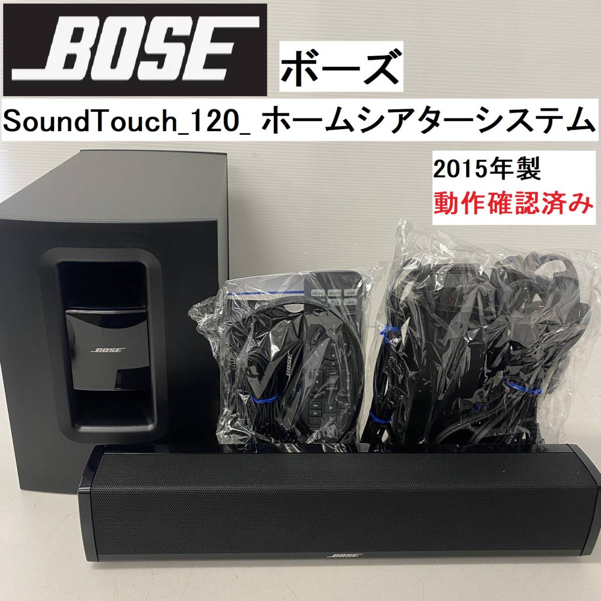 Bose 最上級ホームシアター Lifestyle 535 SoundTouch アレクサ対応