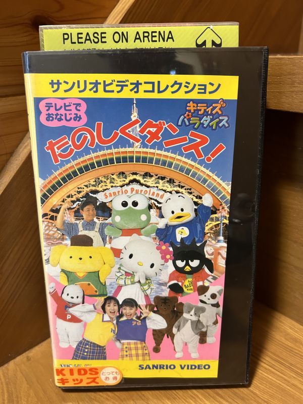 NHKおかあさんといっしょ，ファミリーコンサート [歌だ！ダンスだ！おまつりだ！]VHSビデオ☆速水けんたろう/茂森あゆみ/佐藤弘道/松野ちか -  映画、ビデオ