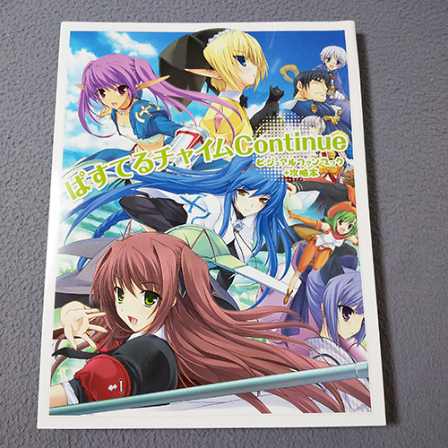 Amazon.co.jp: ぱすてるチャイムContinue (通常版) - PSP : ゲーム