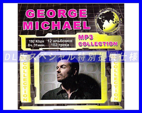 george michael