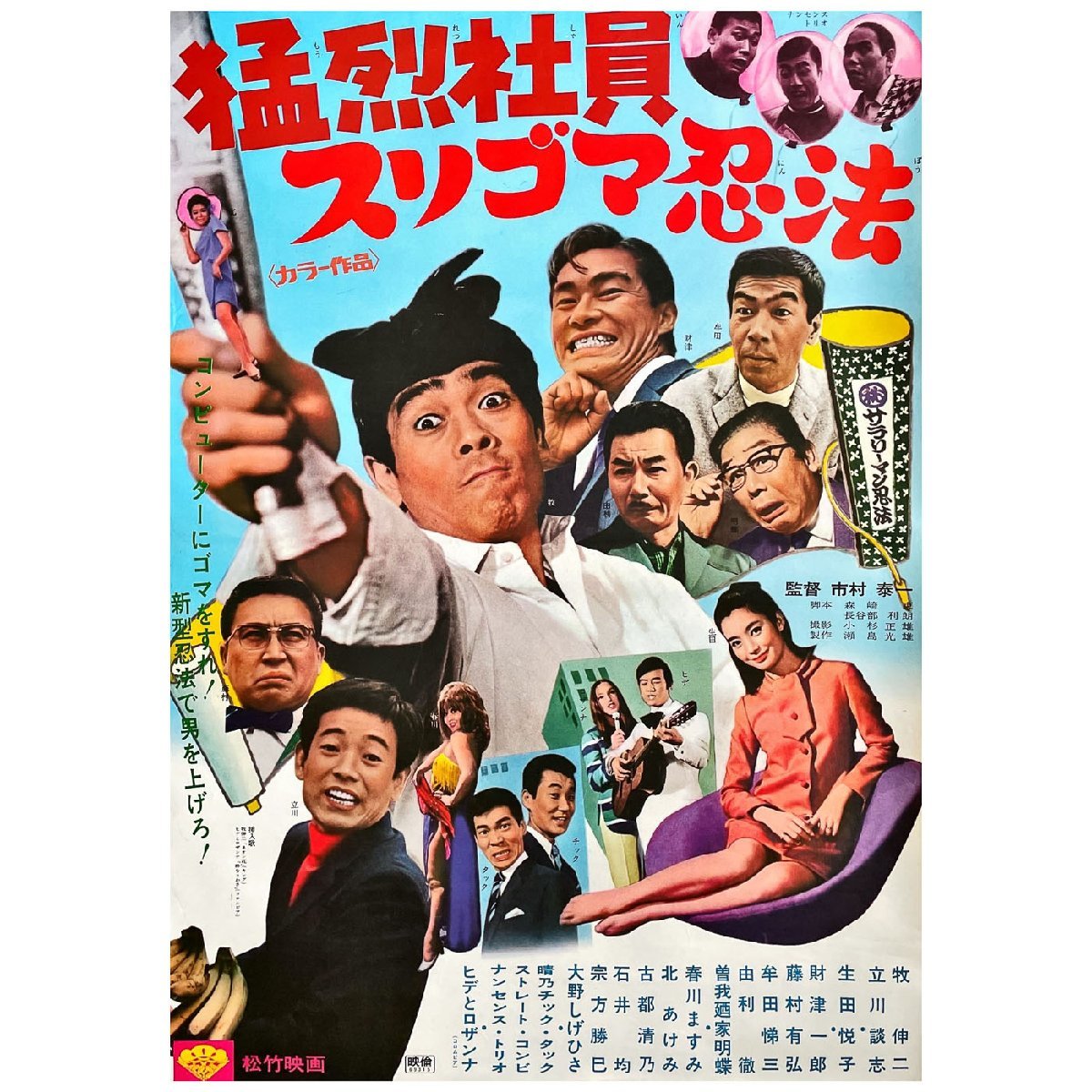 特大サイズ！！貴重！！☆１９９５年 立川談志 ひとり会 山藤章二・画 