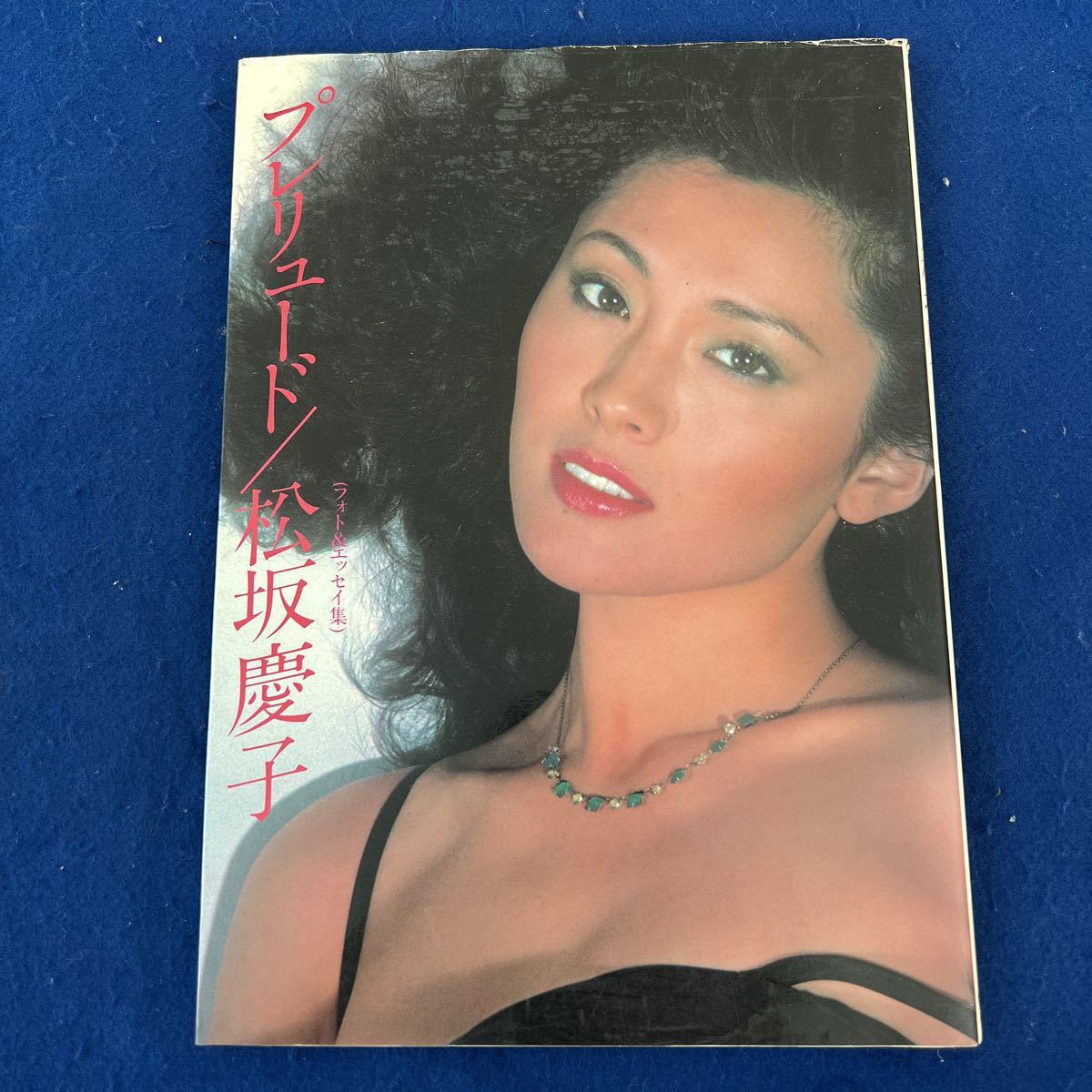 松田純 ヤングサンデービキニグラビア切り抜き 6ページ 1998年50号 - 印刷物