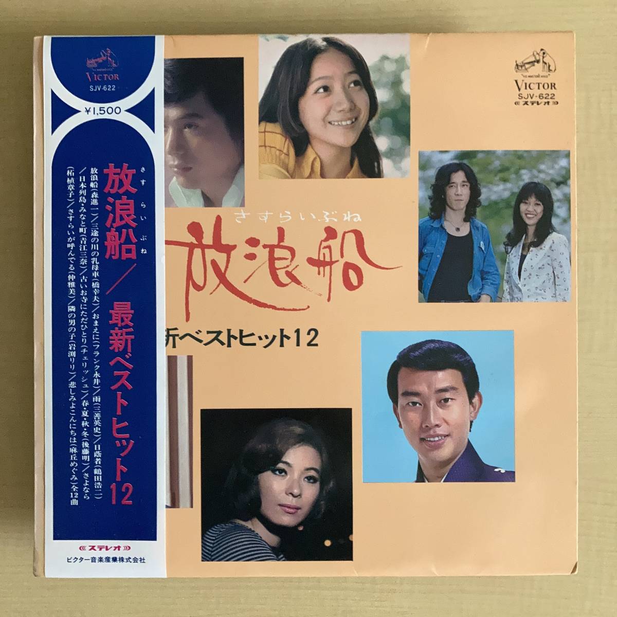 R197 　柘植章子 　　①さよなら　（１枚） R197 柘植章子 ①さよなら （1枚）
