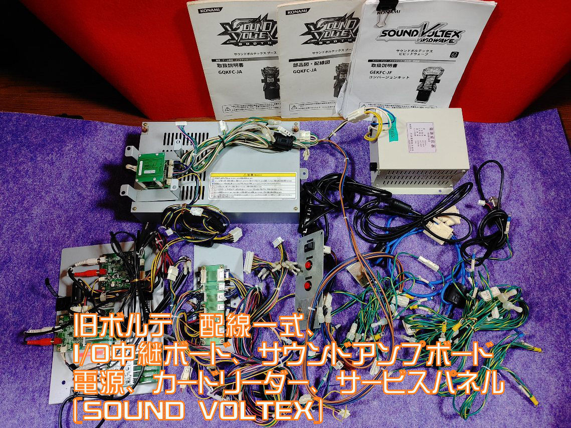 SOUND VOLTEX CONSOLE -NEMSYS- Ultimate Model rev.2