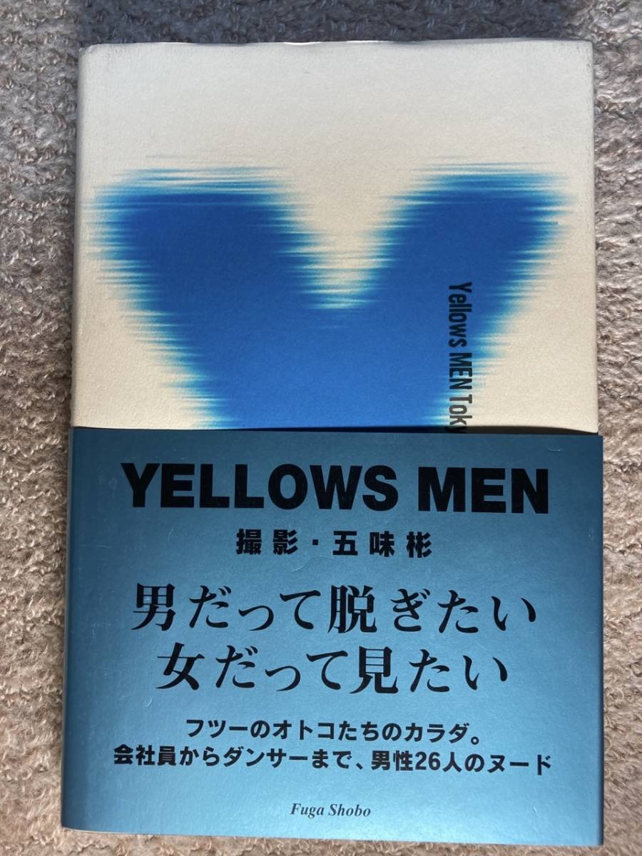 yellows 五味彬