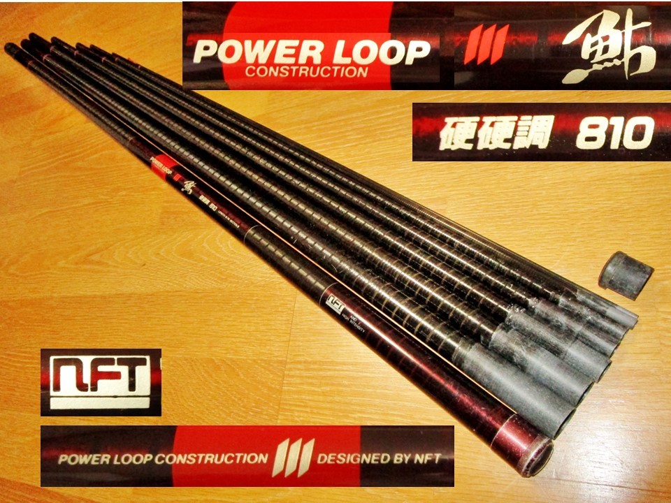 N F T ☆ POWER LOOP ADVANCE 釣竿-