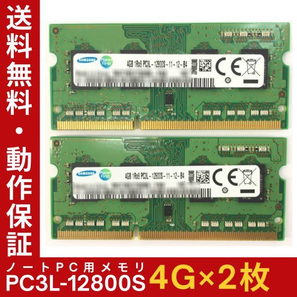 ddr3 1600