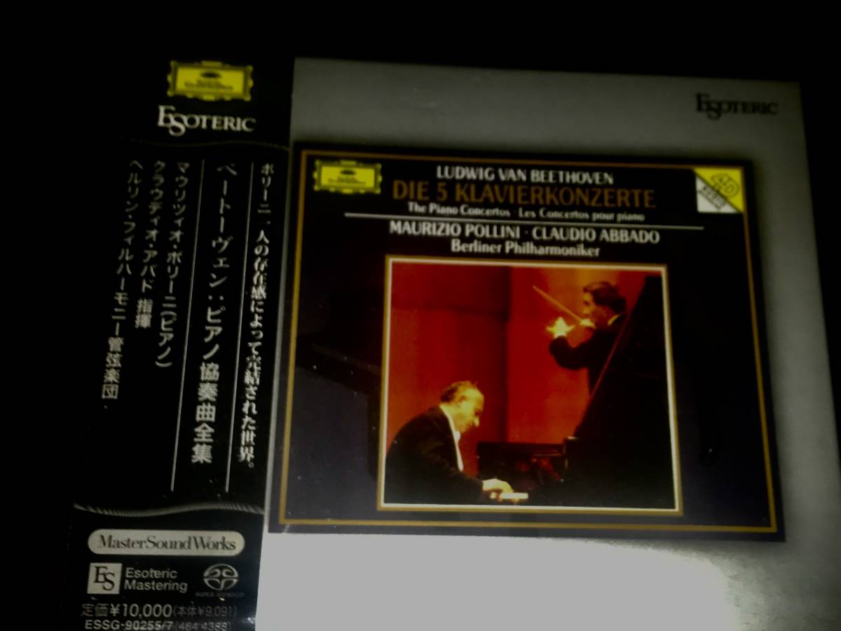 esoteric SACD ベートーヴェン