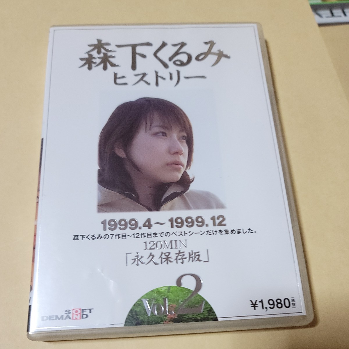 VHS おいら女蛮 スケバン 決戦！パンス党 実写版 永井豪 未DVD化 廃盤希少 武田真治 原田和代 浅井理恵 - ビデオテープ