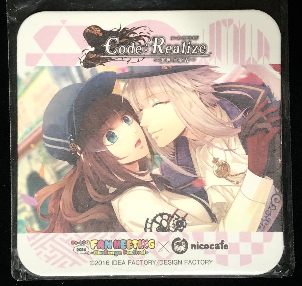code Realize