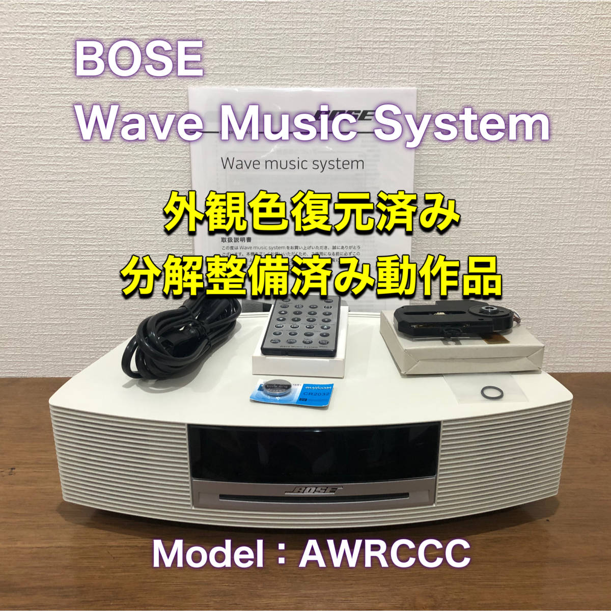 2023年最新海外 Ⅲ Wave BOSE Wave 超歓迎 タッチセンサー付動作良好品