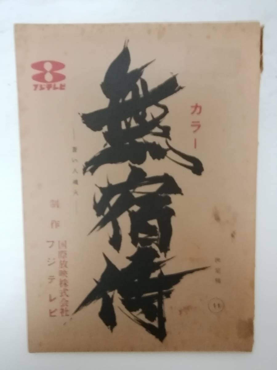 宇津宮雅代