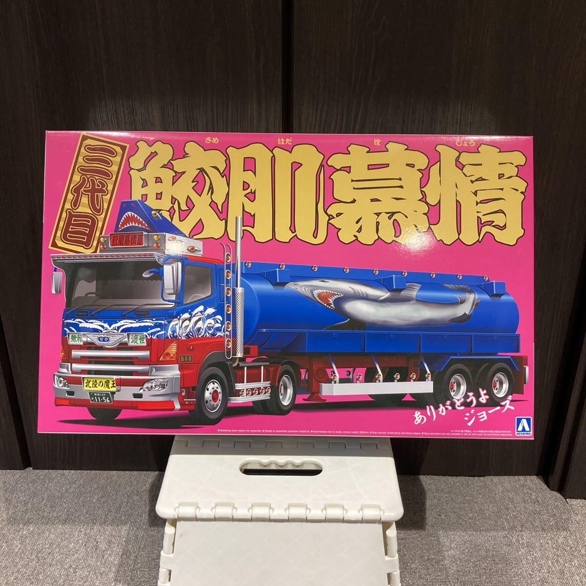 アオシマ トラックプラモデル 完成品 デコトラ 家畜運搬車 ベコ車‼️ジャンク - プラモデル