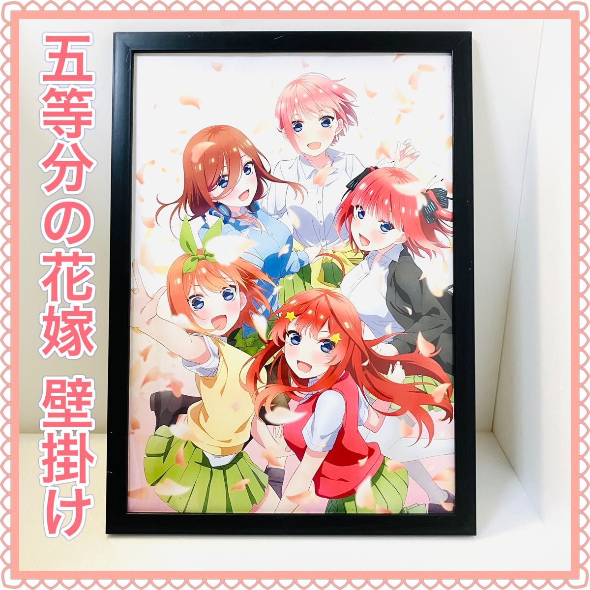 五等分の花嫁 中野二乃 完結記念 Anique 記念額装絵 複製原画 | Shop