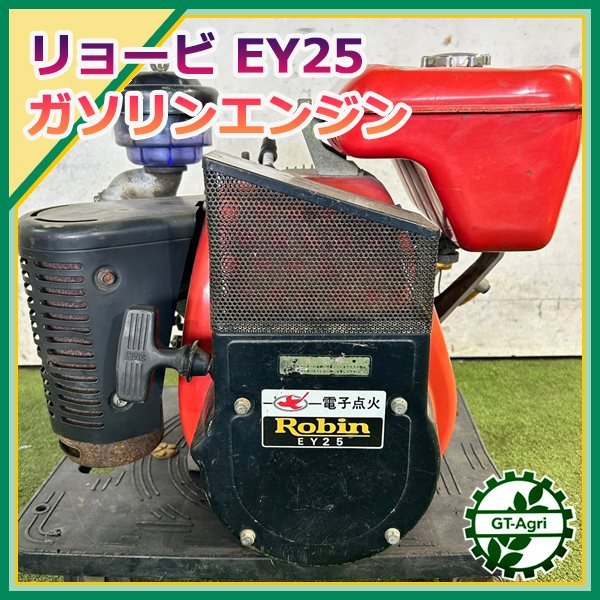 ロビン ey 25