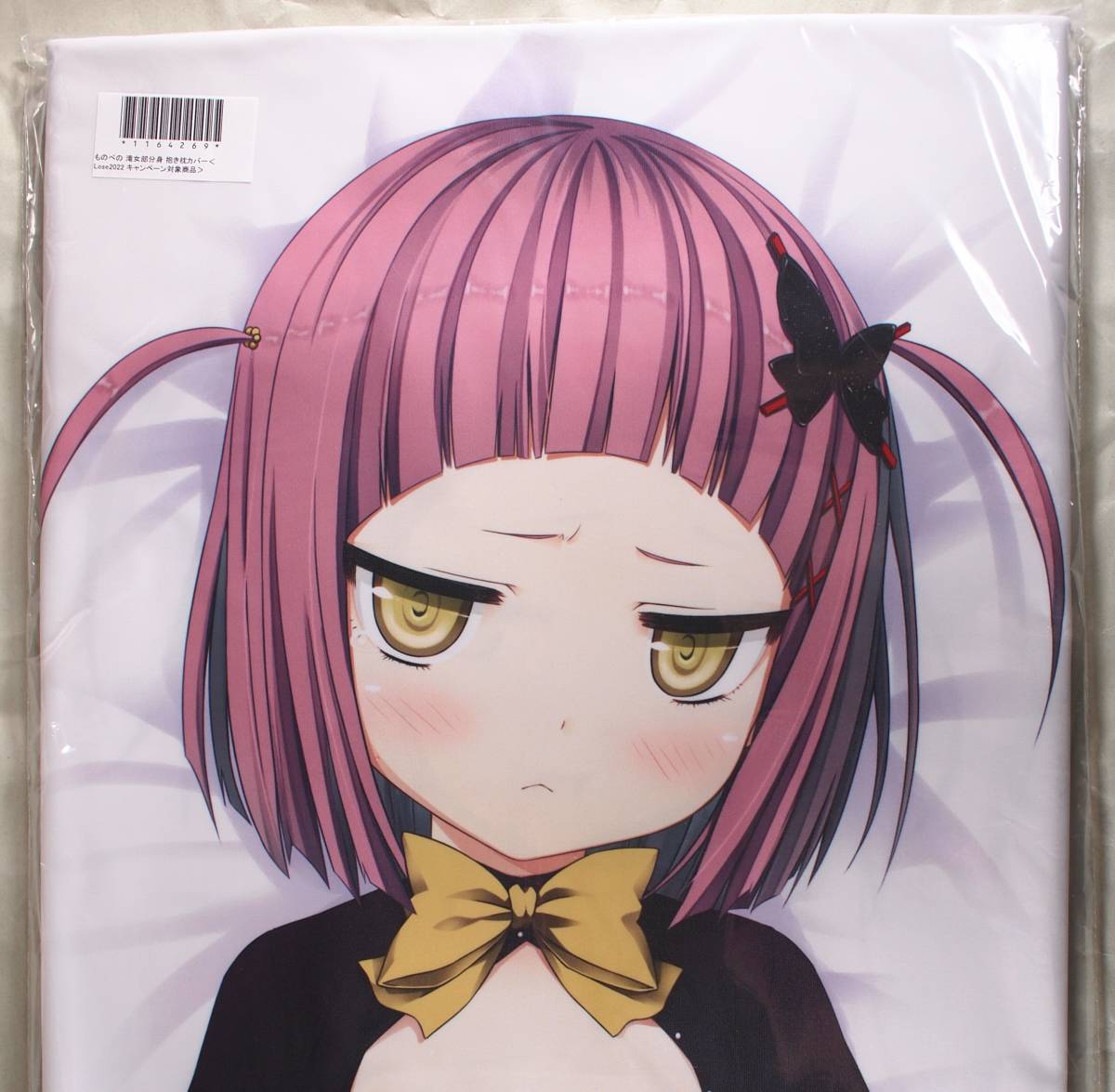 cura スク水妹・友原こよみ抱き枕カバー CD付 【公式通販】