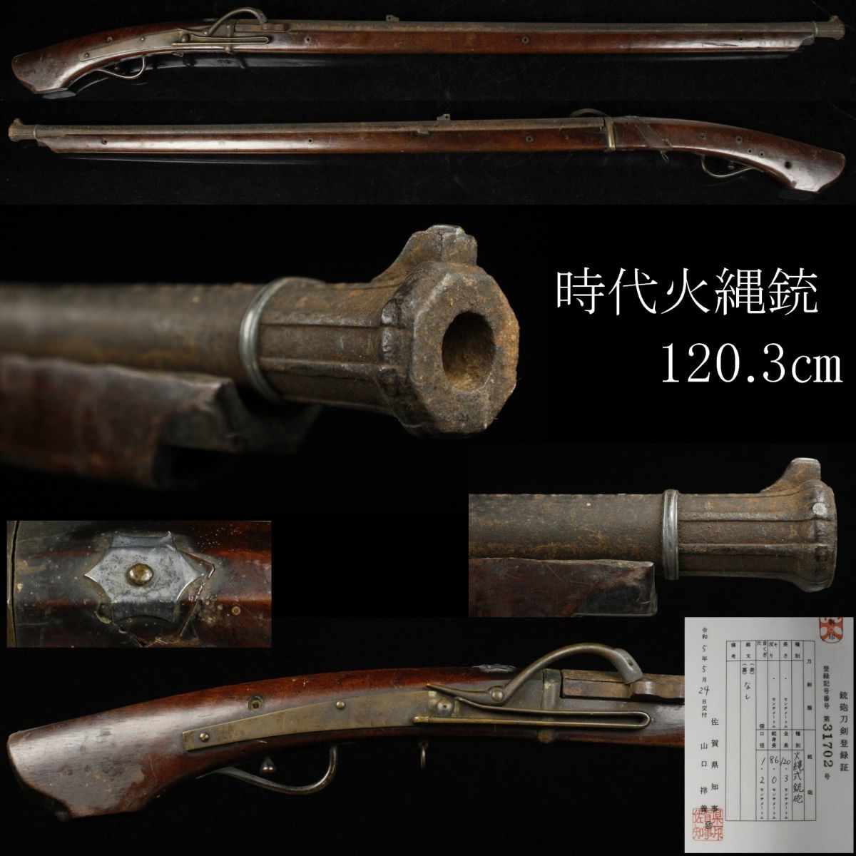セール 一番安い 九曜紋胴乱 火縄銃 江戸期 早合玉入 玉入れ 武具