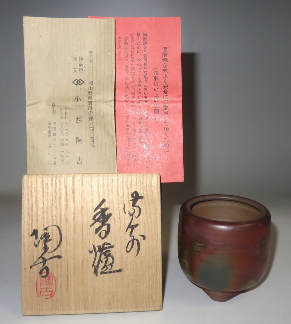 陶酔】 浦上善治 備前亀香合 - 工芸品